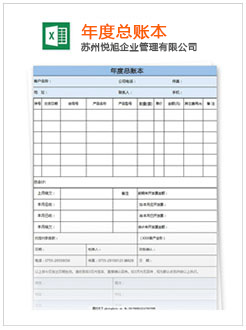 崆峒记账报税